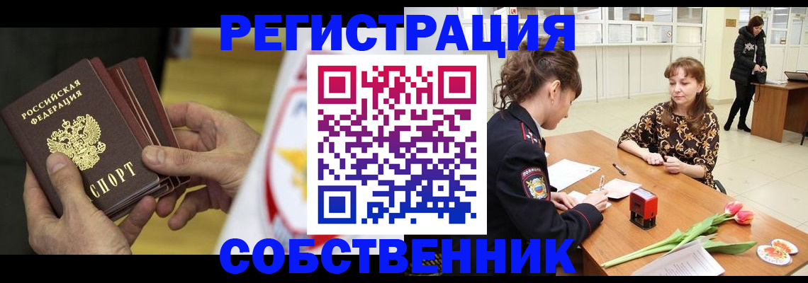 прописка поиск в Пласте