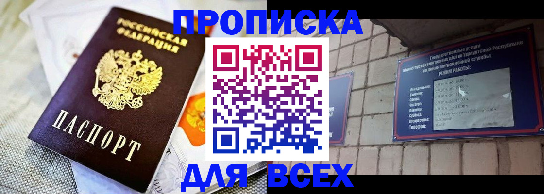 пропишу в квартире в Пласте