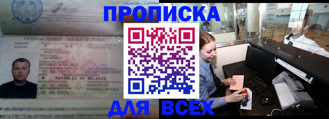 регистрация для дет. сада в Пласте