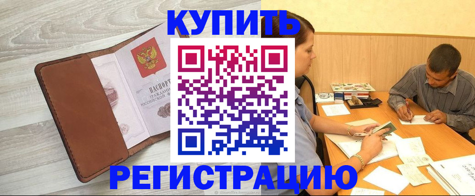 найти адрес прописки в Пласте