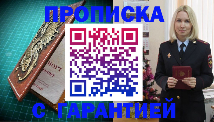 миграционный учет в Пласте