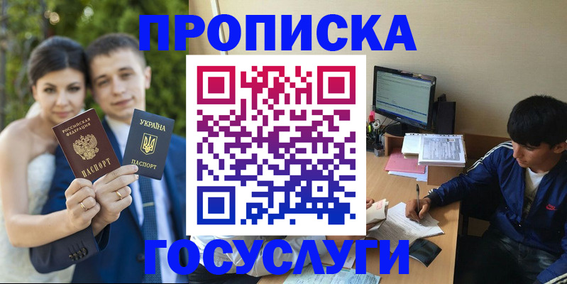 временная регистрация в Пласте